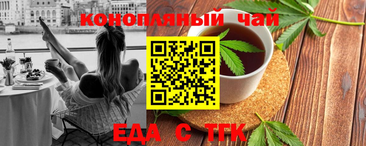 Учалы  Canna-Cookies конопля  Вход с VPN 