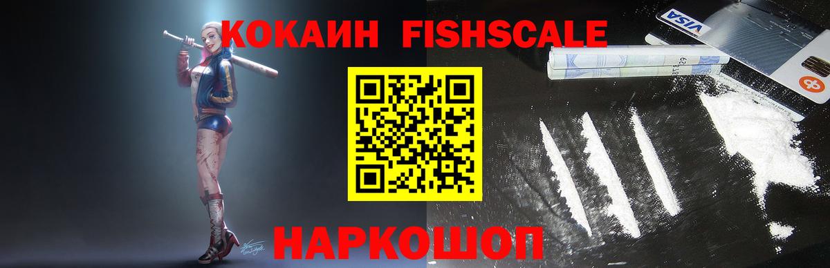 купить наркотик  COCAIN VHQ  Вход с VPN  COCAIN  Cocaine 99%  Учалы 