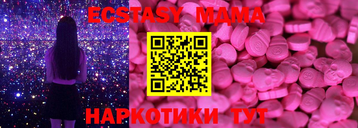 Экстази таблы  Вход с VPN  Учалы  ЭКСТАЗИ  Экстази 250 мг 