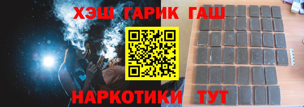 Учалы  ГАШИШ хэш  ГАШИШ  Вход с VPN 
