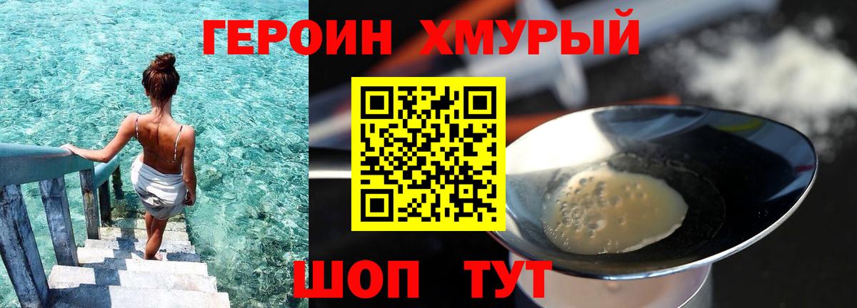 ГЕРОИН афганец Учалы