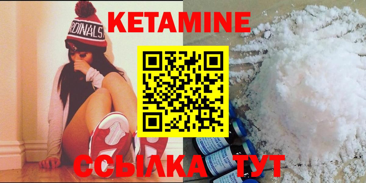 Учалы  Кетамин ketamine  Вход с VPN  КЕТАМИН ketamine 