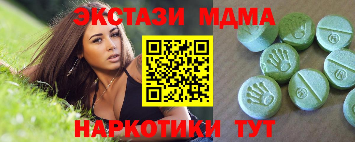 МДМА Molly  Вход с VPN  Учалы  MDMA молли 