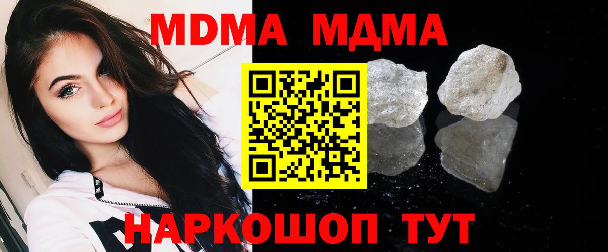 МДМА Molly Учалы