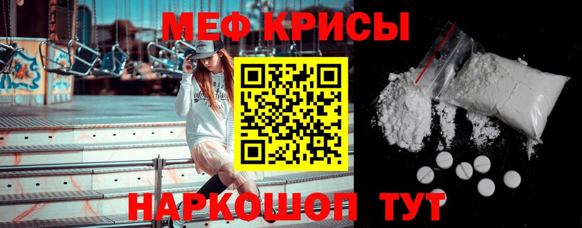 Меф мяу мяу кристаллы Учалы