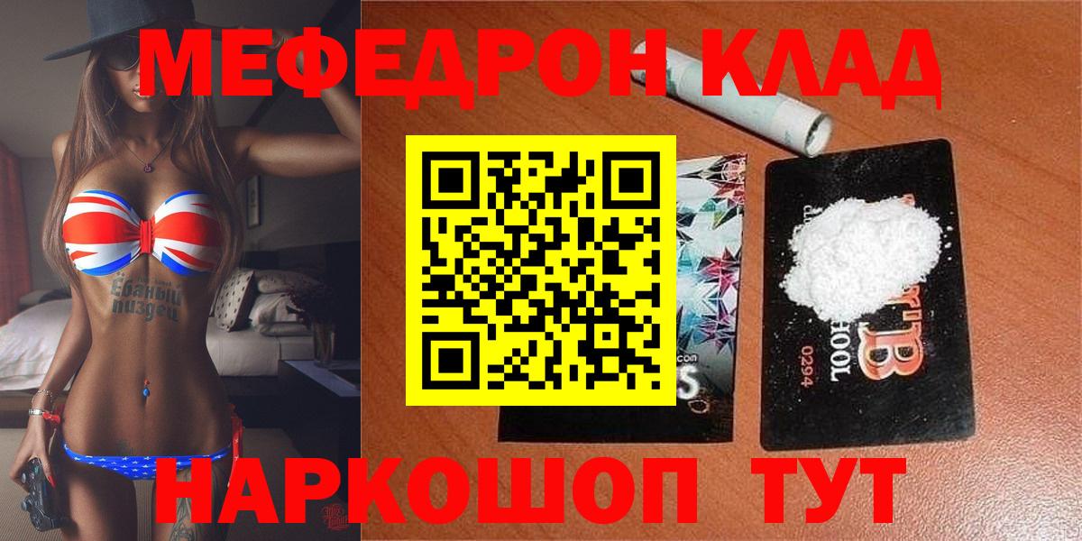 МЕФ мука  Вход с VPN  Учалы  МЯУ-МЯУ  Меф mephedrone 
