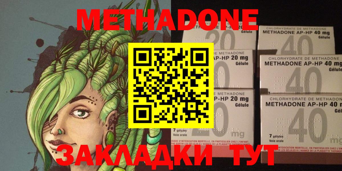 Метадон белоснежный  Вход с VPN  Учалы  МЕТАДОН кристалл 