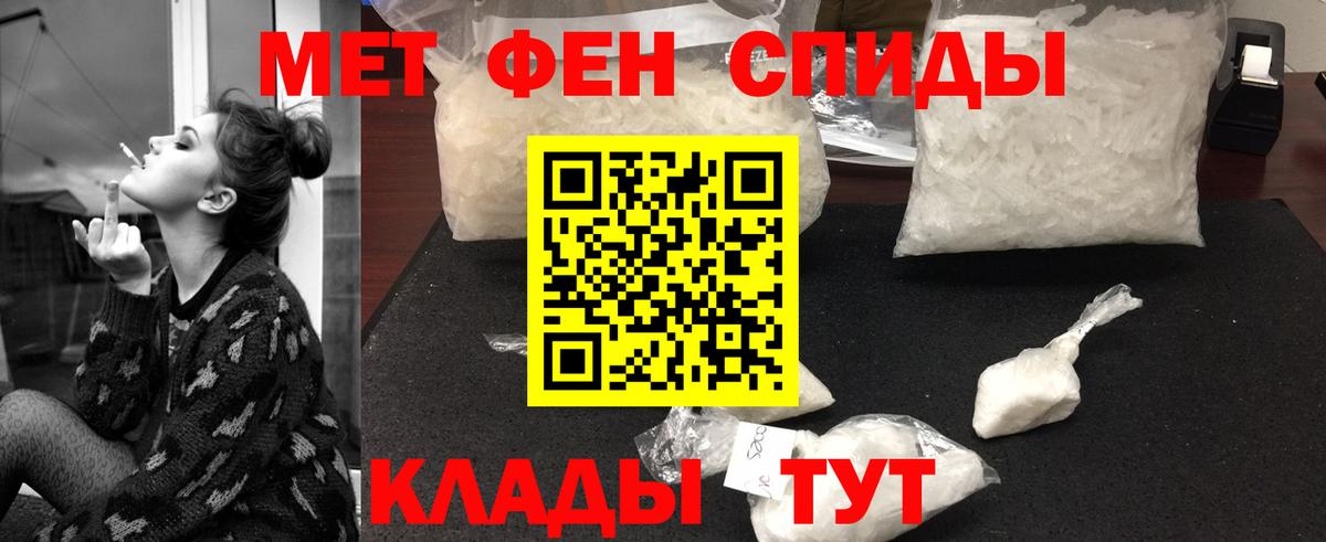 МЕТАМФЕТАМИН мет  Вход с VPN  Учалы  МЕТАМФЕТАМИН мет 