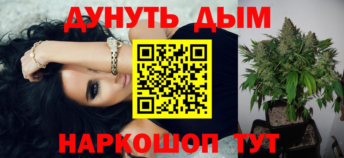 Учалы  МАРИХУАНА MAZAR  Каннабис ГИДРОПОН  Вход с VPN  Каннабис VHQ 